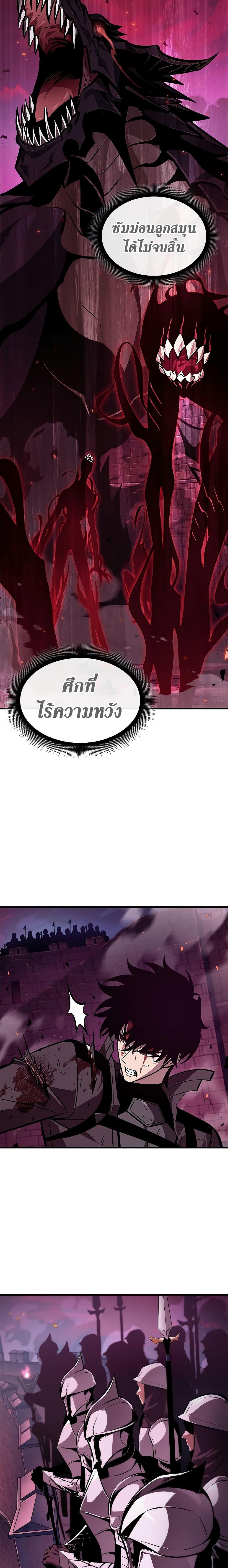 Pick Me Up, Infinite Gacha Chap 72 - Next Chap 73