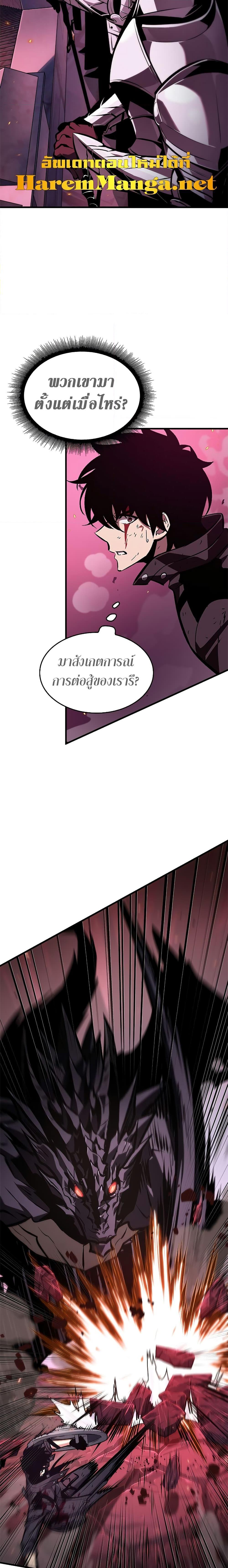 Pick Me Up, Infinite Gacha Chap 72 - Next Chap 73