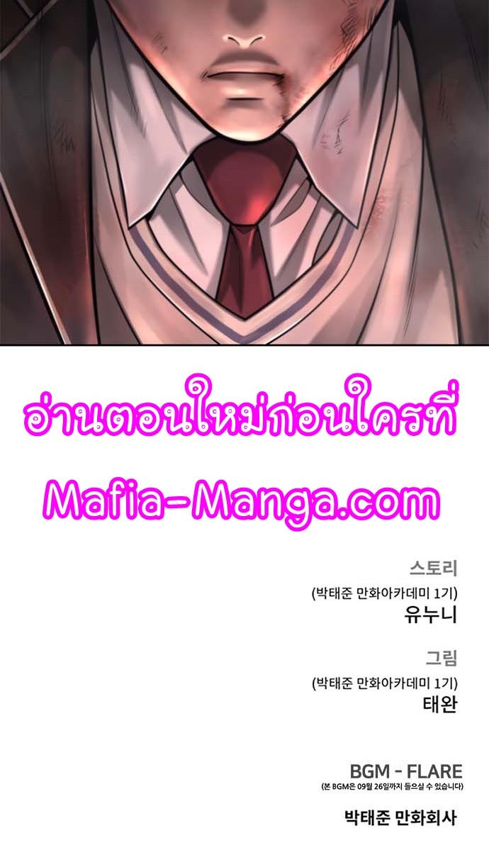 Quest Supremacy Chap 40 - Next Chap 41