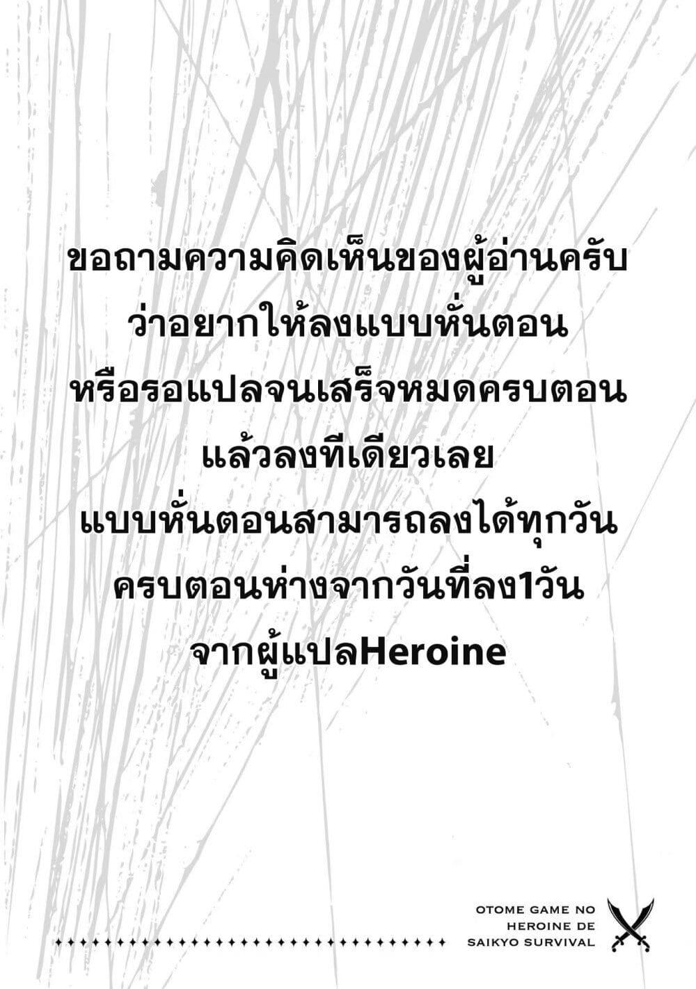 Otome Game no Heroine de Saikyou Survival @COMIC Chap 5.1 - Next Chap 6.1