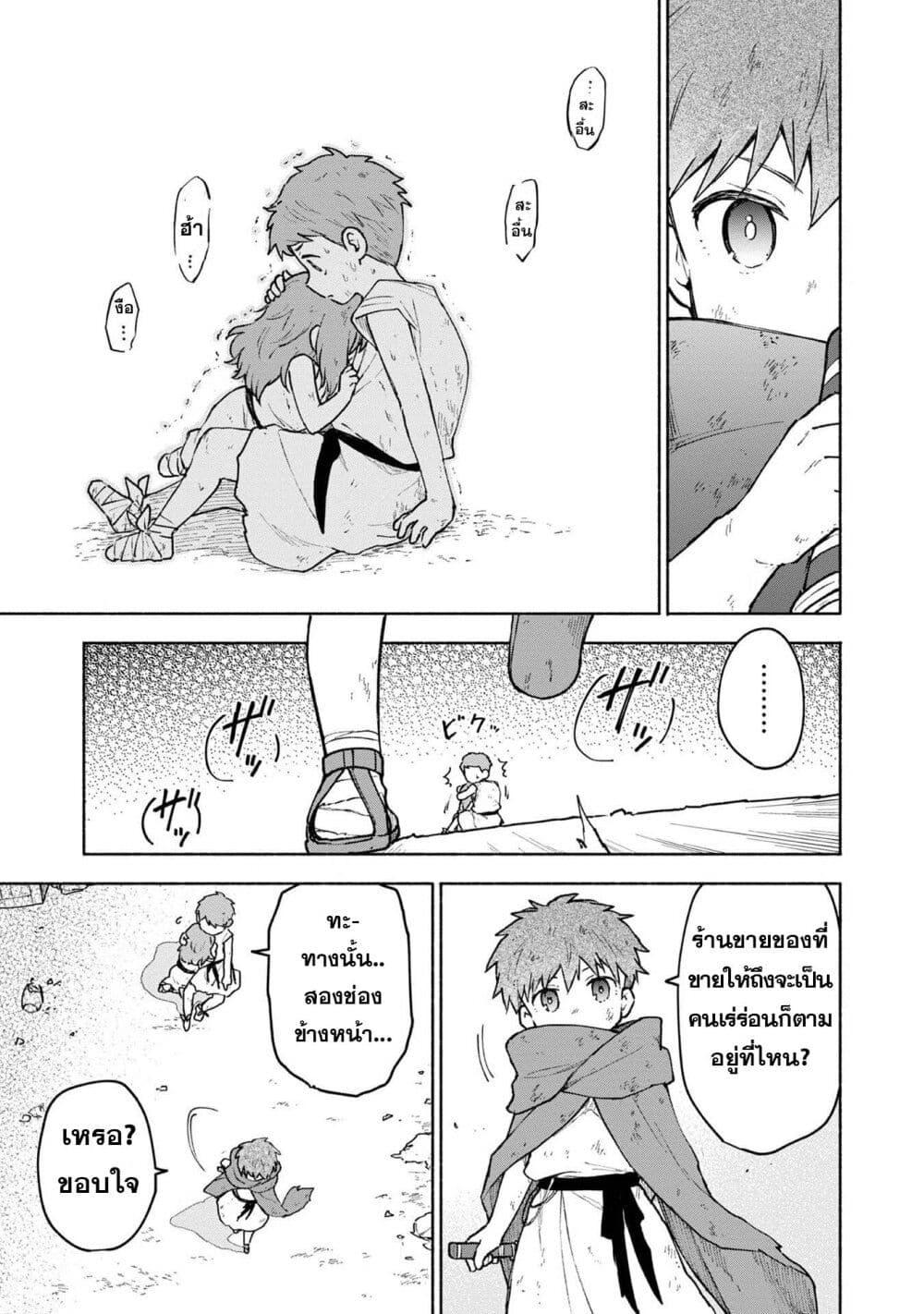 Otome Game no Heroine de Saikyou Survival @COMIC Chap 5.1 - Next Chap 6.1