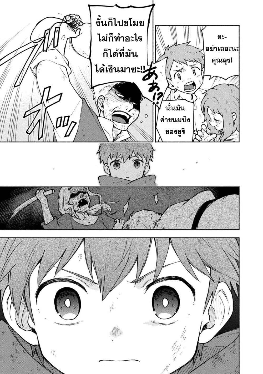 Otome Game no Heroine de Saikyou Survival @COMIC Chap 5.1 - Next Chap 6.1