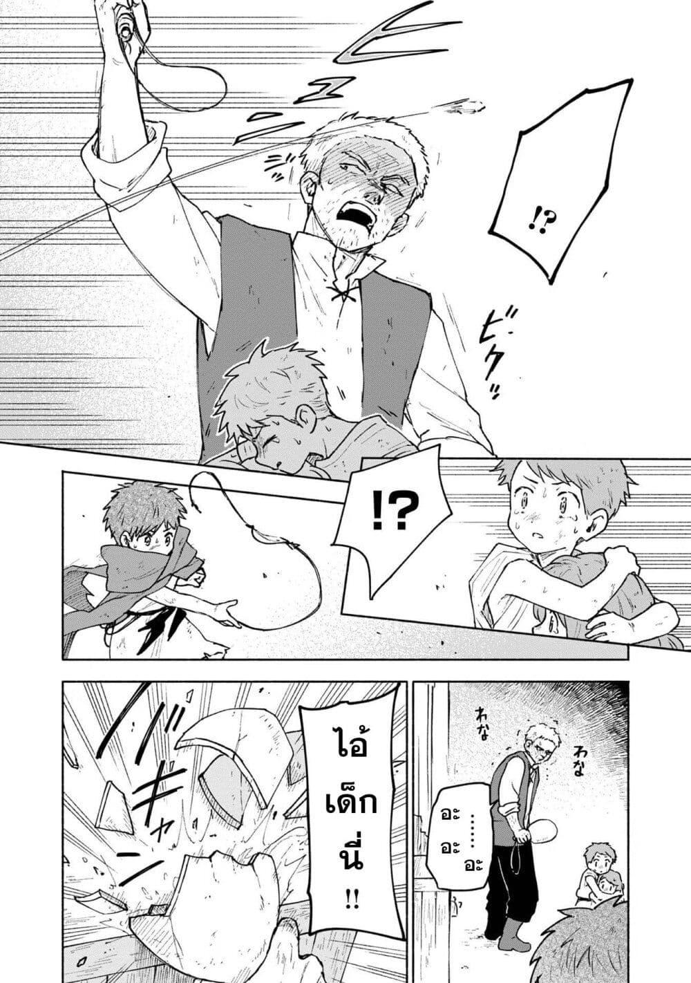 Otome Game no Heroine de Saikyou Survival @COMIC Chap 5.1 - Next Chap 6.1