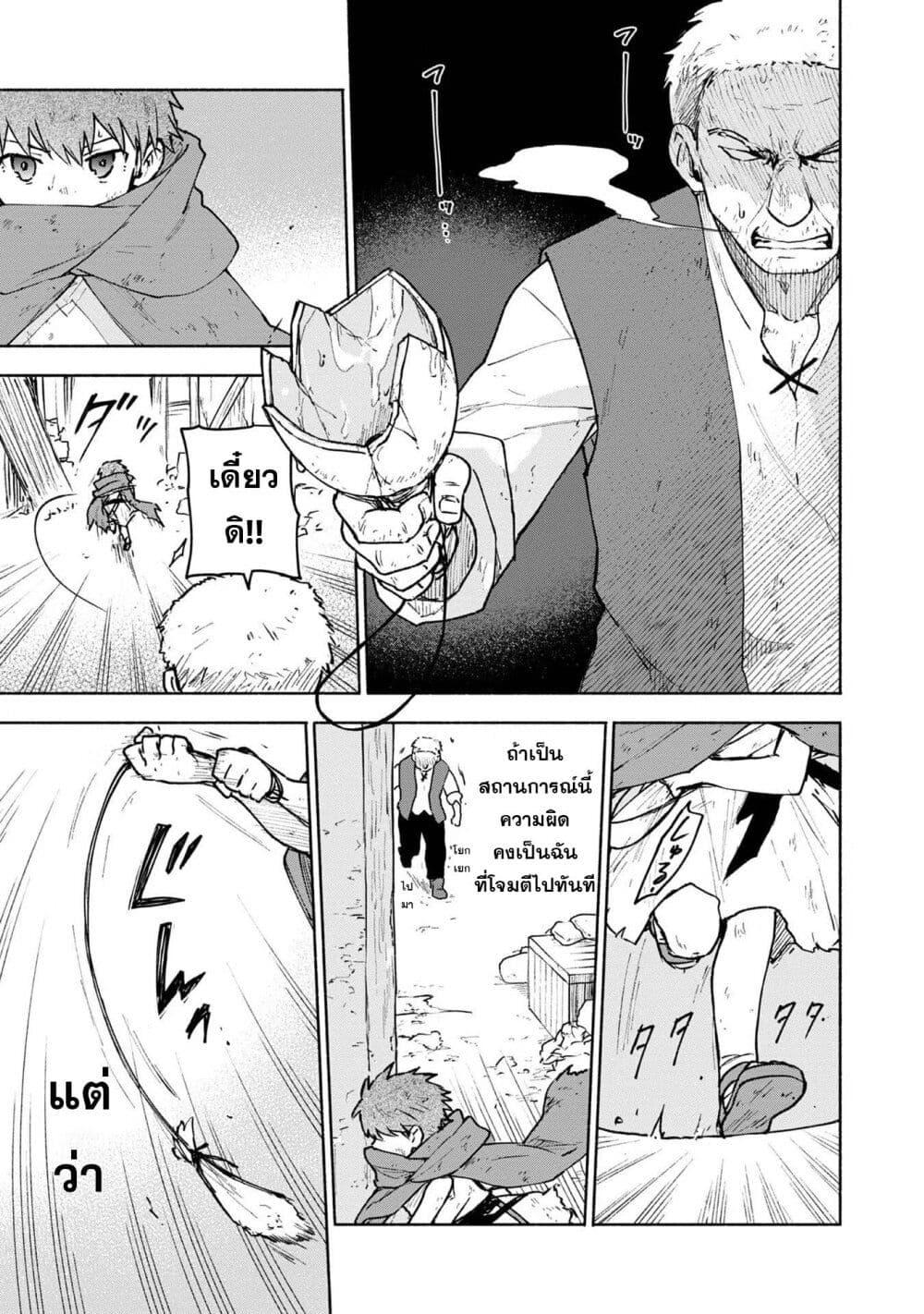 Otome Game no Heroine de Saikyou Survival @COMIC Chap 5.1 - Next Chap 6.1