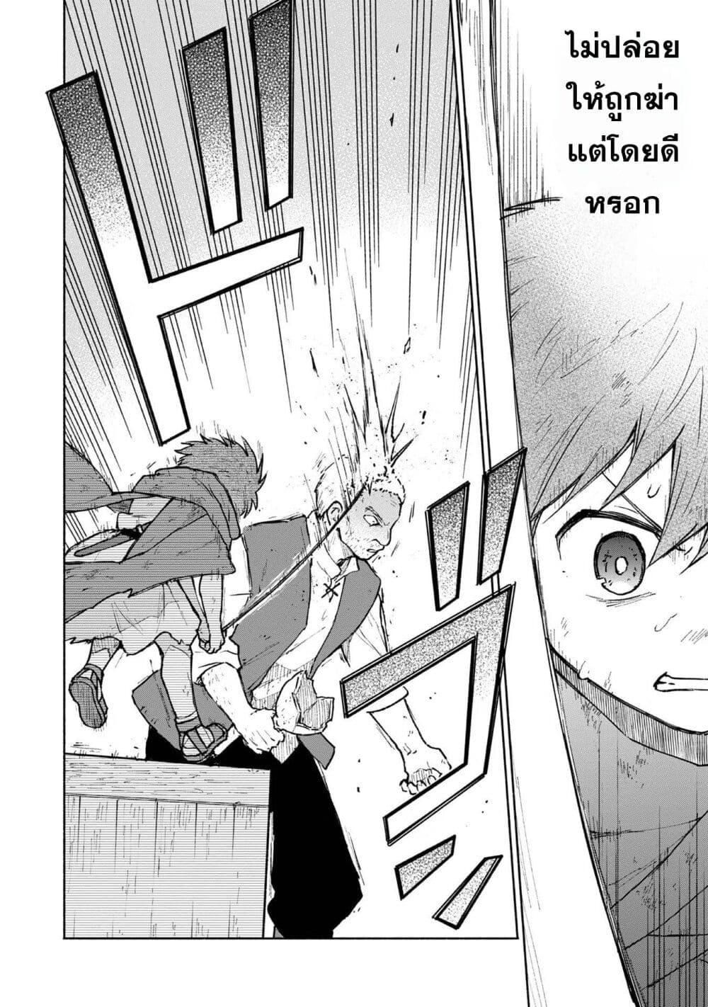 Otome Game no Heroine de Saikyou Survival @COMIC Chap 5.1 - Next Chap 6.1