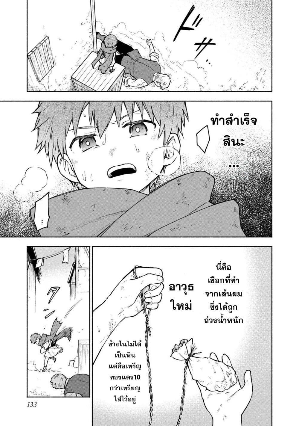 Otome Game no Heroine de Saikyou Survival @COMIC Chap 5.1 - Next Chap 6.1