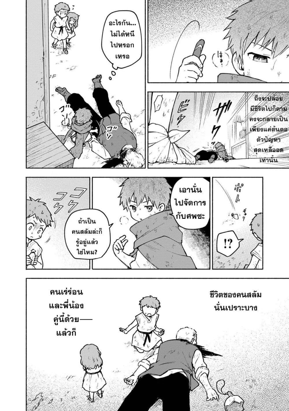 Otome Game no Heroine de Saikyou Survival @COMIC Chap 5.1 - Next Chap 6.1
