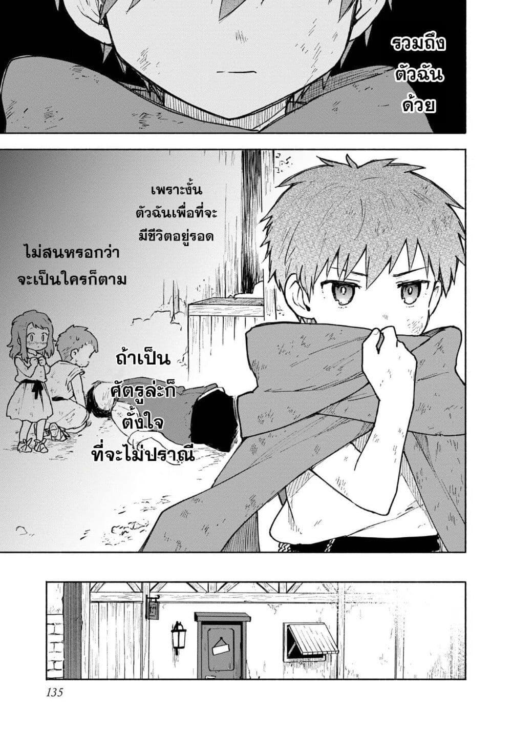 Otome Game no Heroine de Saikyou Survival @COMIC Chap 5.1 - Next Chap 6.1
