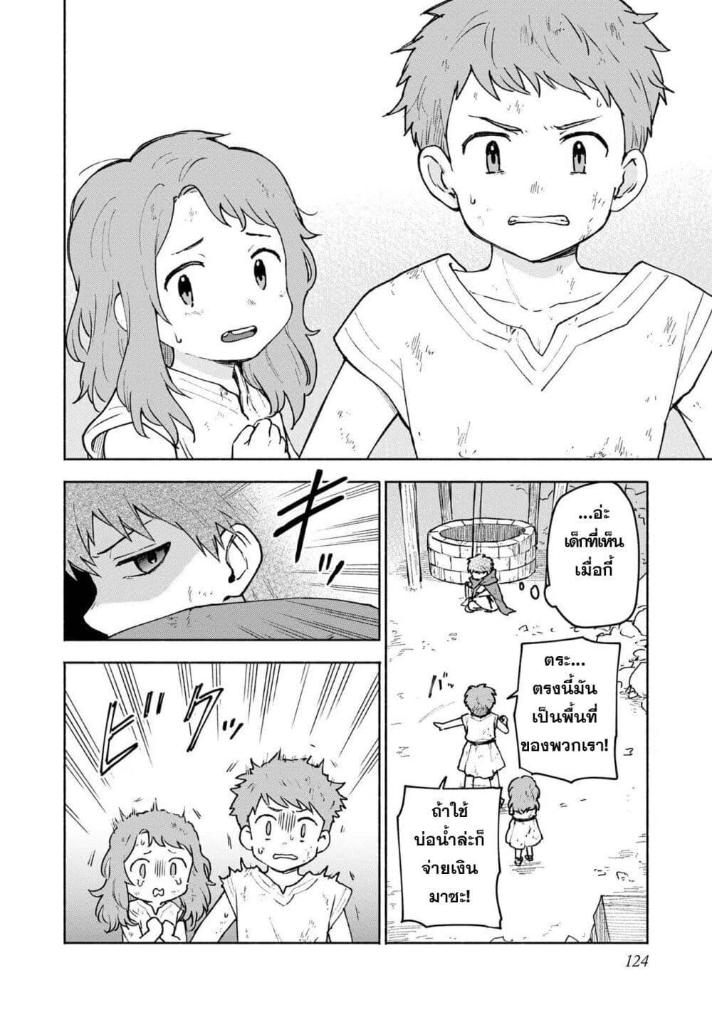 Otome Game no Heroine de Saikyou Survival @COMIC Chap 5.1 - Next Chap 6.1