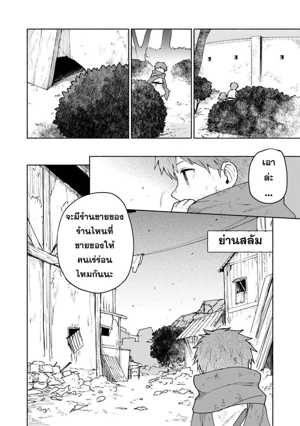 Otome Game no Heroine de Saikyou Survival @COMIC Chap 5.1 - Next Chap 6.1