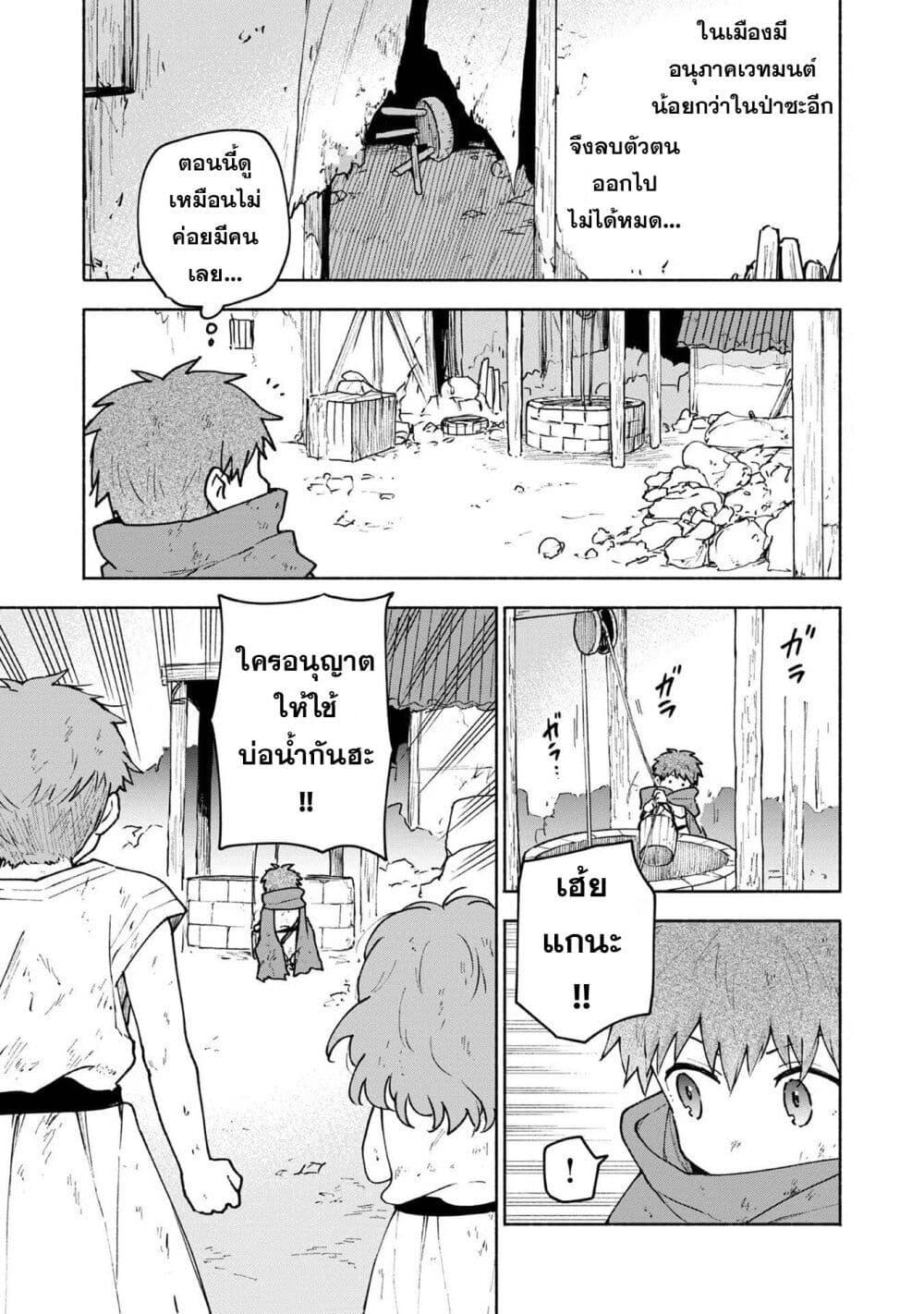 Otome Game no Heroine de Saikyou Survival @COMIC Chap 5.1 - Next Chap 6.1