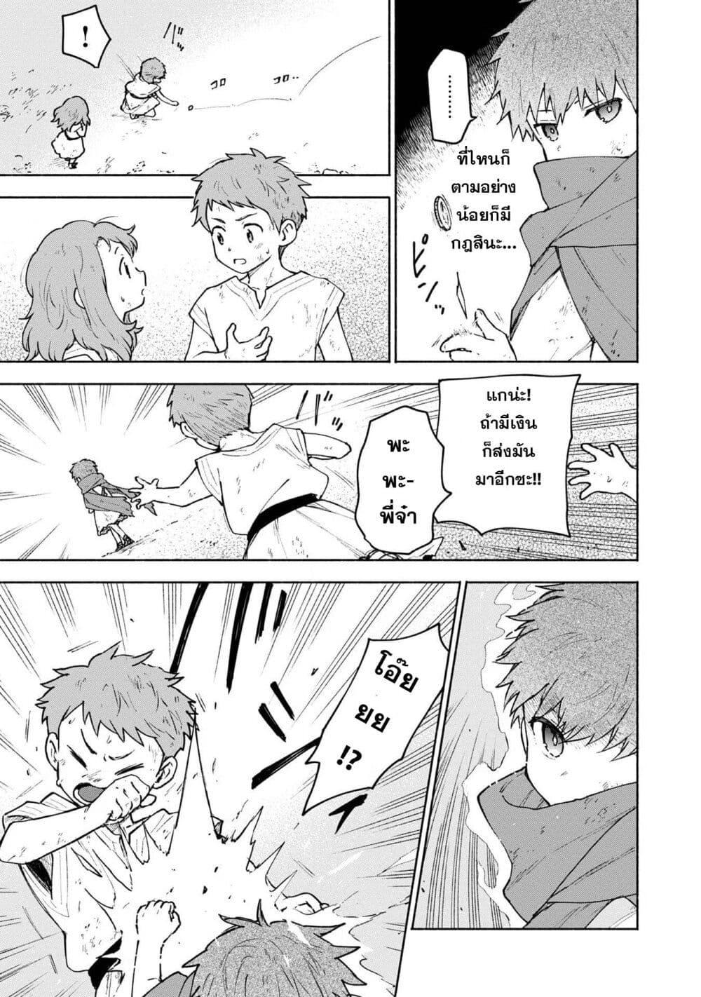 Otome Game no Heroine de Saikyou Survival @COMIC Chap 5.1 - Next Chap 6.1