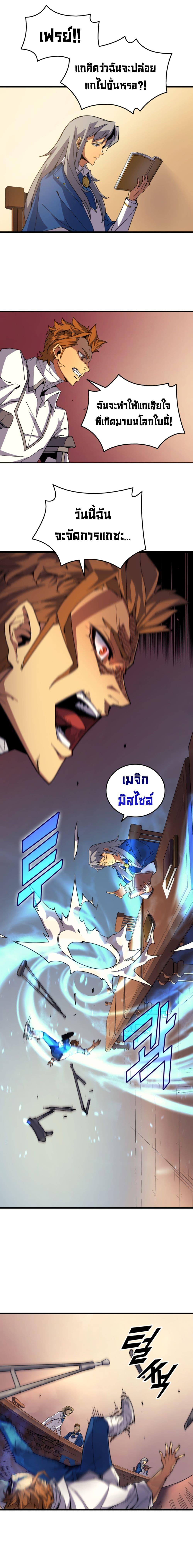 The Great Mage Returns After 4000 Years Chap 10 - Next Chap 11