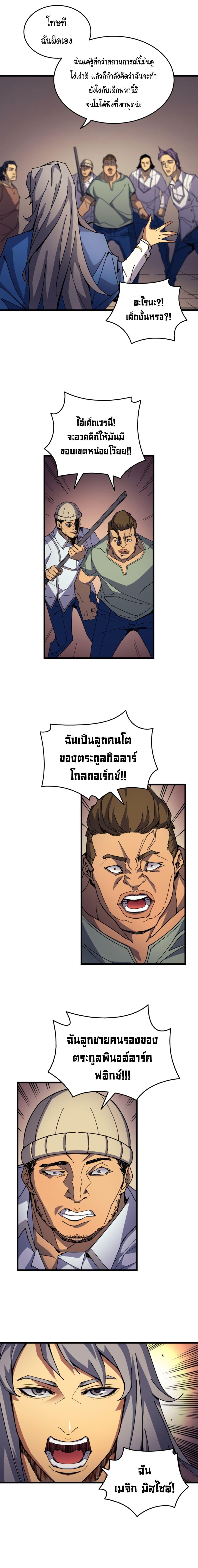 The Great Mage Returns After 4000 Years Chap 10 - Next Chap 11