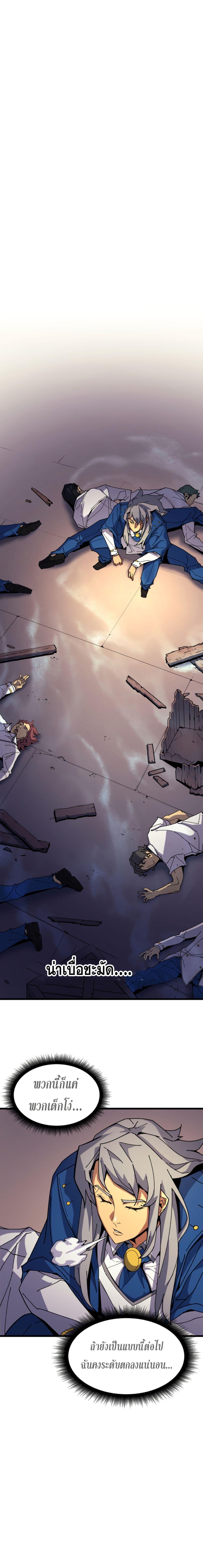 The Great Mage Returns After 4000 Years Chap 10 - Next Chap 11