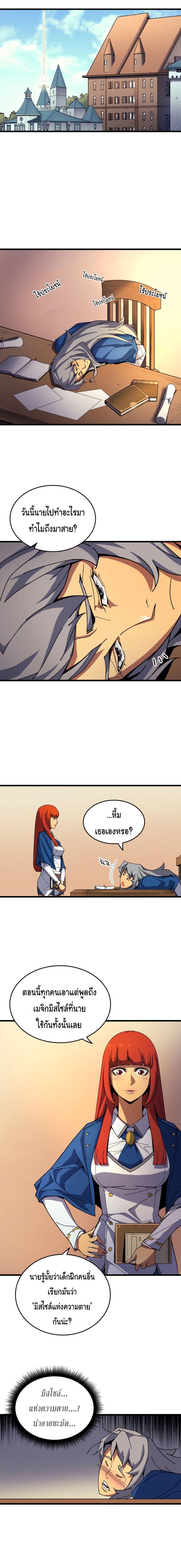 The Great Mage Returns After 4000 Years Chap 10 - Next Chap 11