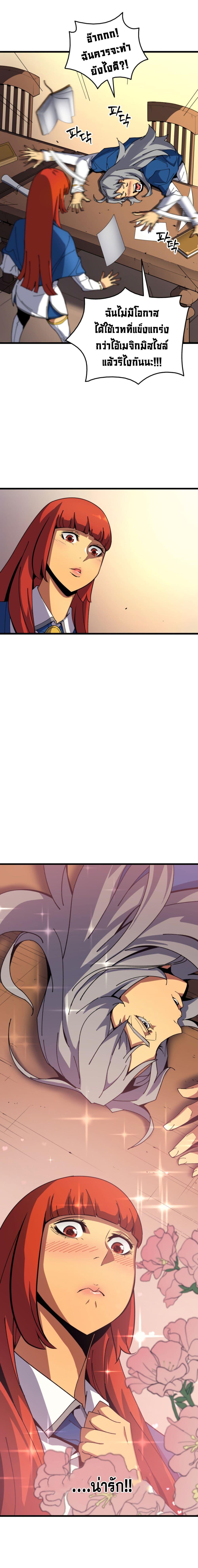 The Great Mage Returns After 4000 Years Chap 10 - Next Chap 11