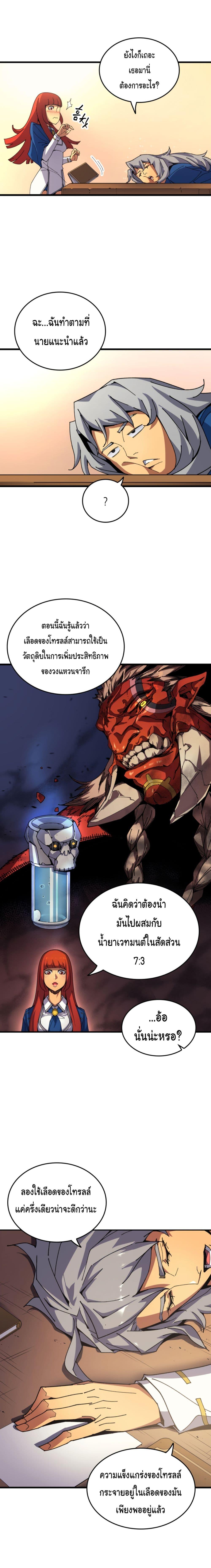 The Great Mage Returns After 4000 Years Chap 10 - Next Chap 11