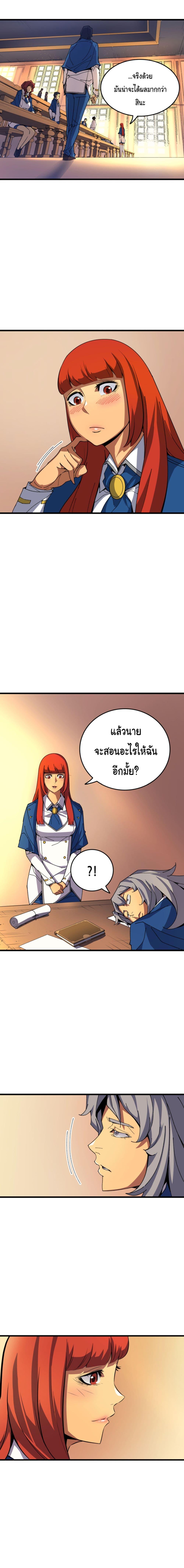 The Great Mage Returns After 4000 Years Chap 10 - Next Chap 11