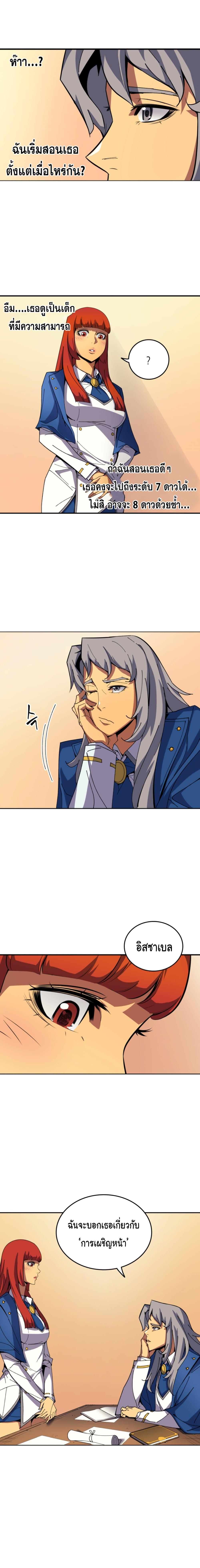 The Great Mage Returns After 4000 Years Chap 10 - Next Chap 11