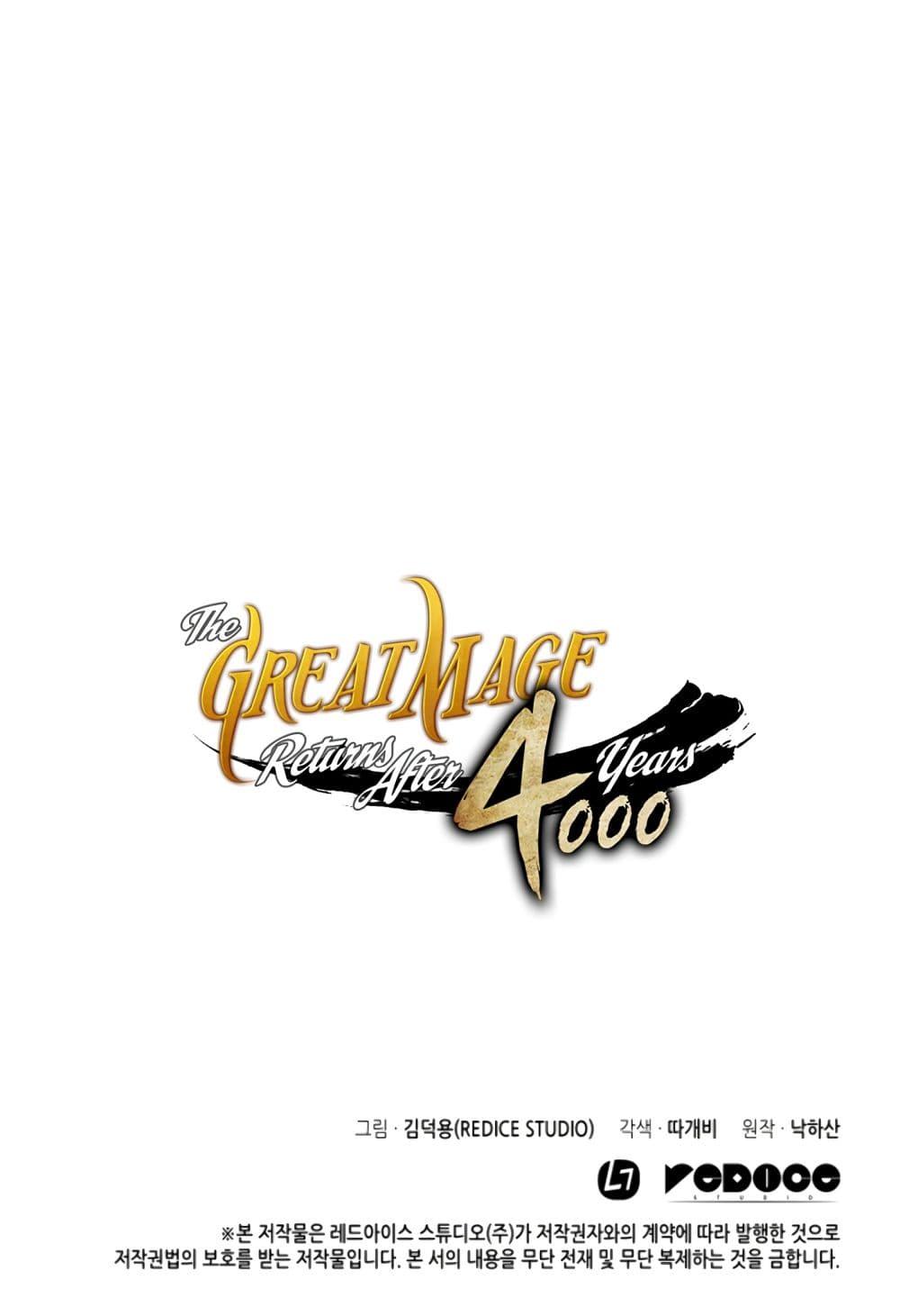 The Great Mage Returns After 4000 Years Chap 10 - Next Chap 11