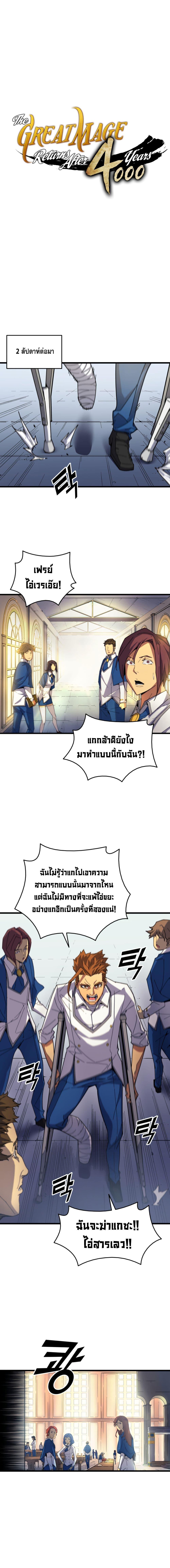 The Great Mage Returns After 4000 Years Chap 10 - Next Chap 11