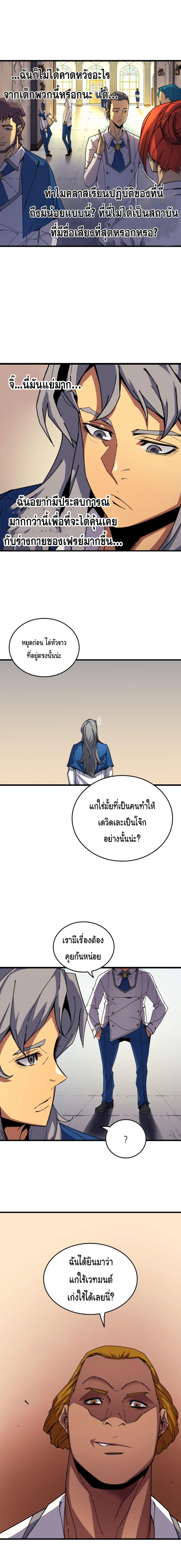 The Great Mage Returns After 4000 Years Chap 10 - Next Chap 11