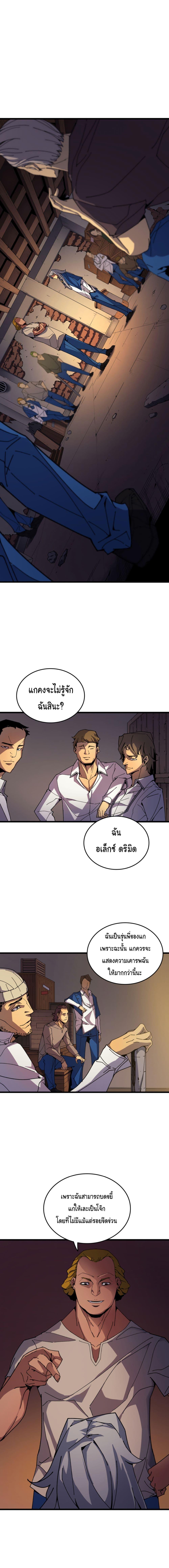 The Great Mage Returns After 4000 Years Chap 10 - Next Chap 11