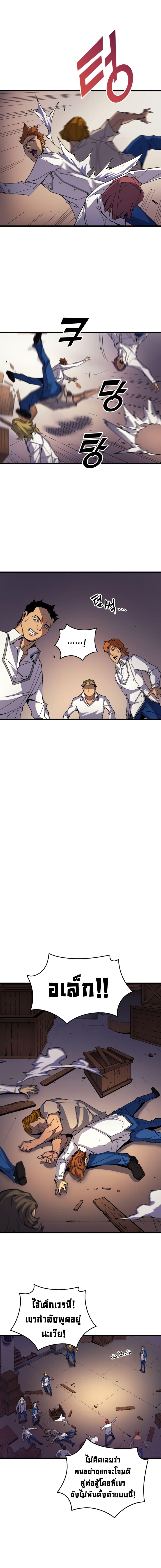 The Great Mage Returns After 4000 Years Chap 10 - Next Chap 11