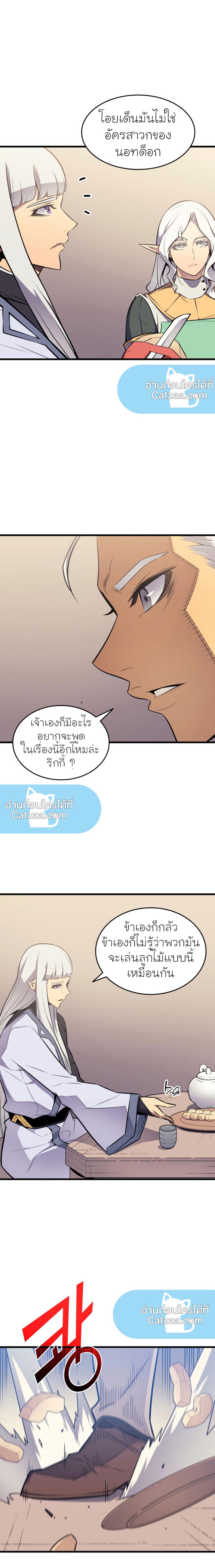 The Great Mage Returns After 4000 Years Chap 87 - Next Chap 88