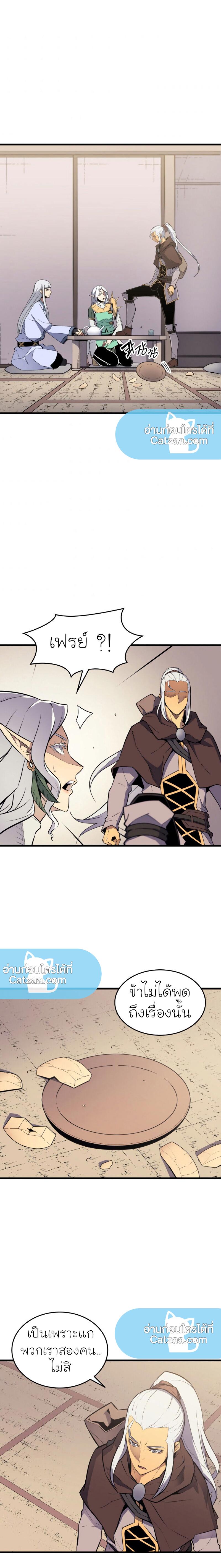 The Great Mage Returns After 4000 Years Chap 87 - Next Chap 88