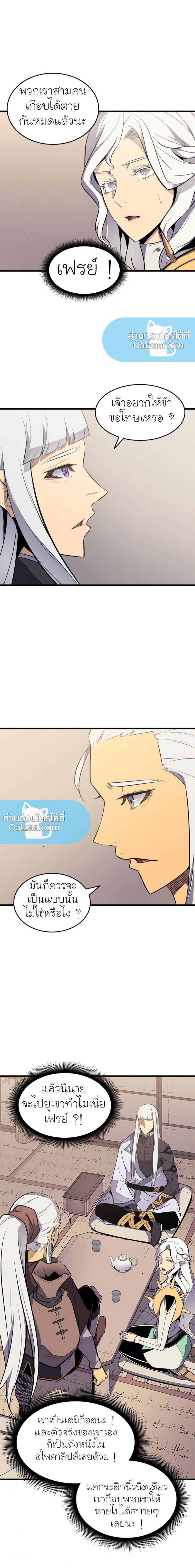The Great Mage Returns After 4000 Years Chap 87 - Next Chap 88