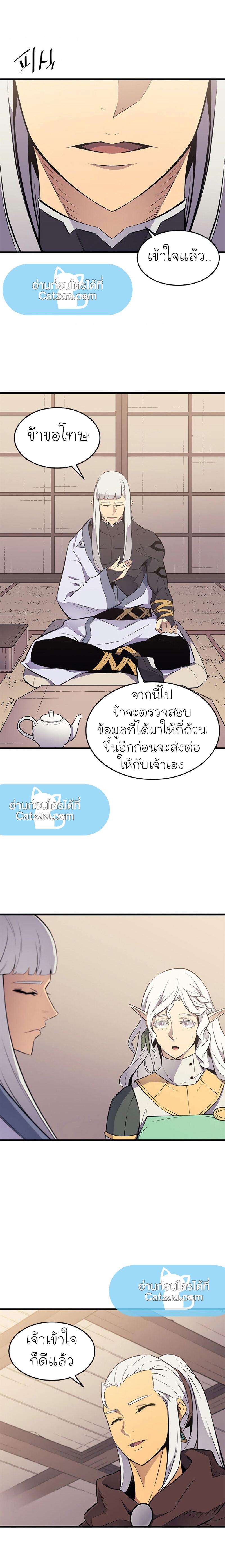 The Great Mage Returns After 4000 Years Chap 87 - Next Chap 88