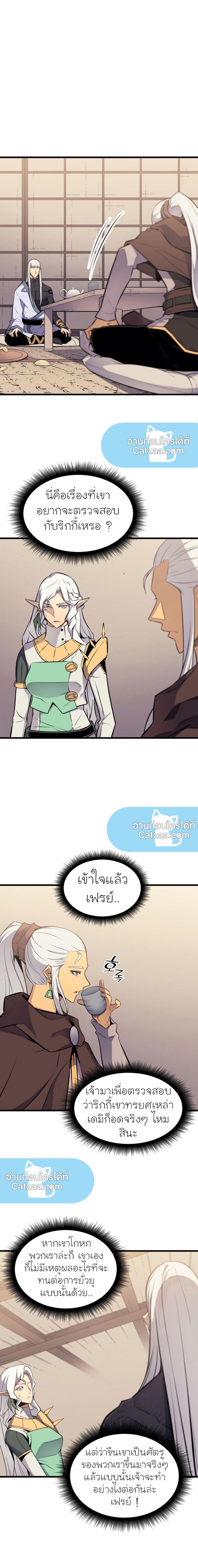 The Great Mage Returns After 4000 Years Chap 87 - Next Chap 88