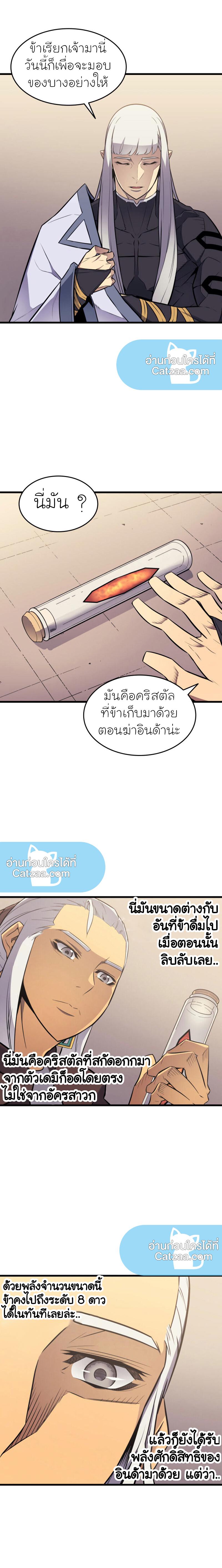 The Great Mage Returns After 4000 Years Chap 87 - Next Chap 88