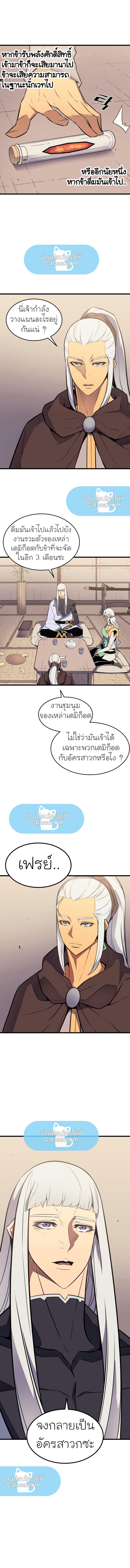 The Great Mage Returns After 4000 Years Chap 87 - Next Chap 88