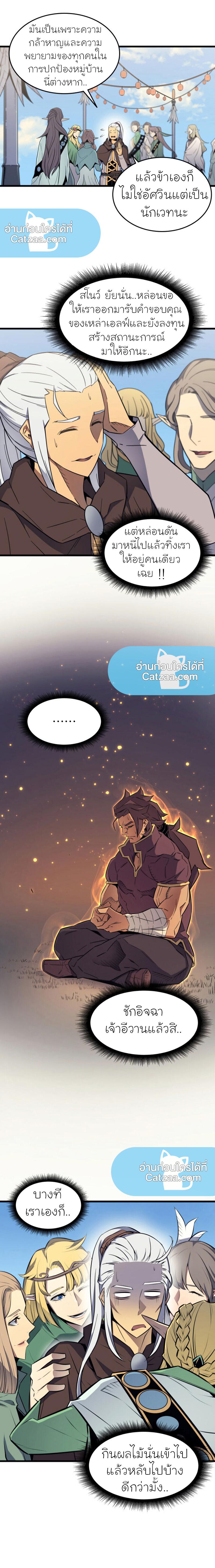 The Great Mage Returns After 4000 Years Chap 87 - Next Chap 88