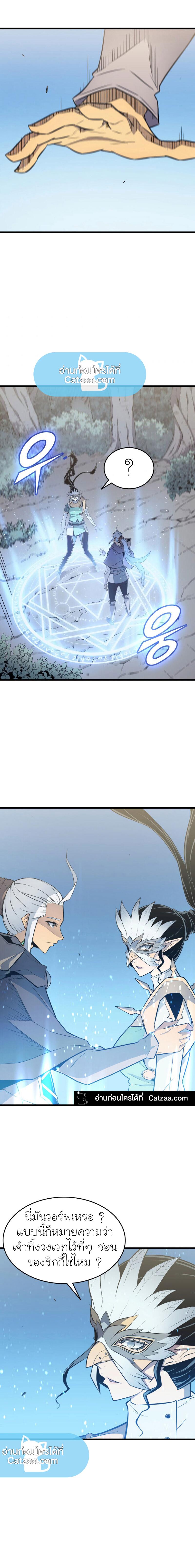 The Great Mage Returns After 4000 Years Chap 87 - Next Chap 88
