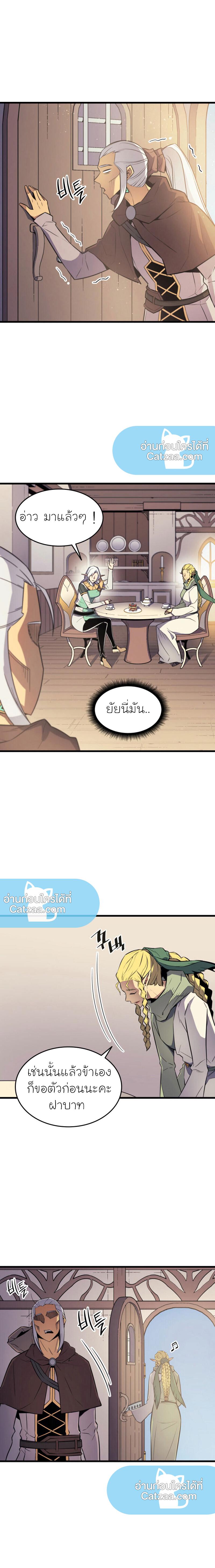 The Great Mage Returns After 4000 Years Chap 87 - Next Chap 88
