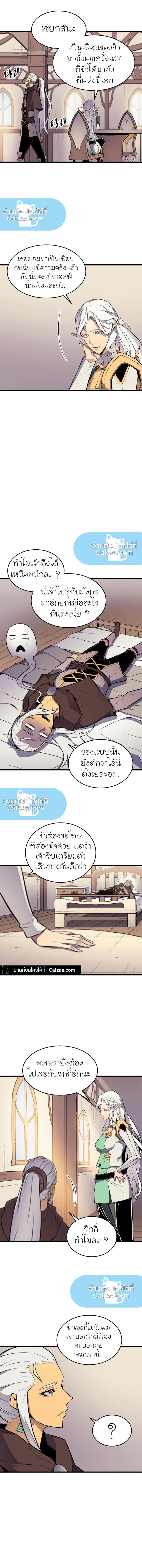 The Great Mage Returns After 4000 Years Chap 87 - Next Chap 88