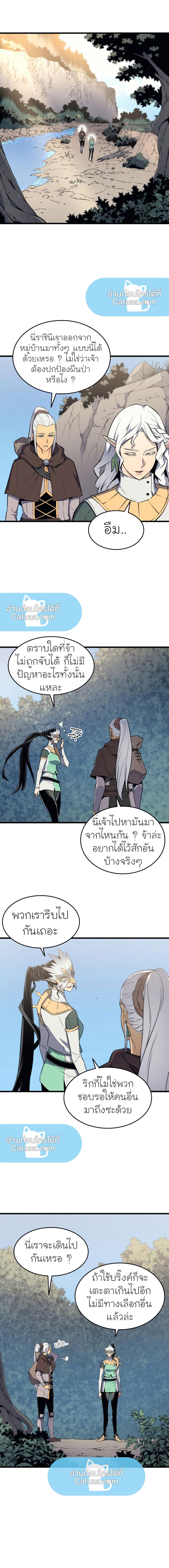 The Great Mage Returns After 4000 Years Chap 87 - Next Chap 88