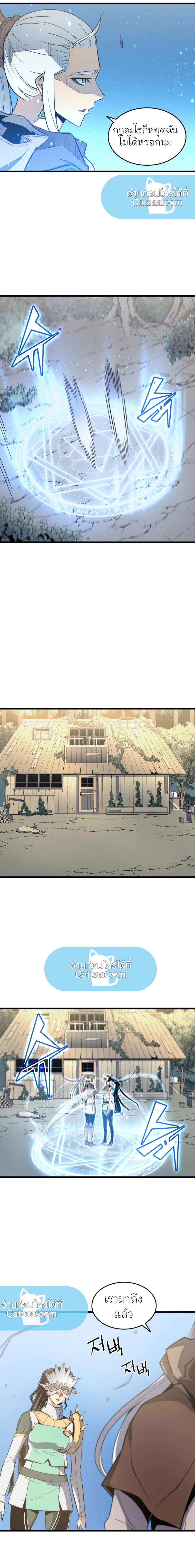 The Great Mage Returns After 4000 Years Chap 87 - Next Chap 88