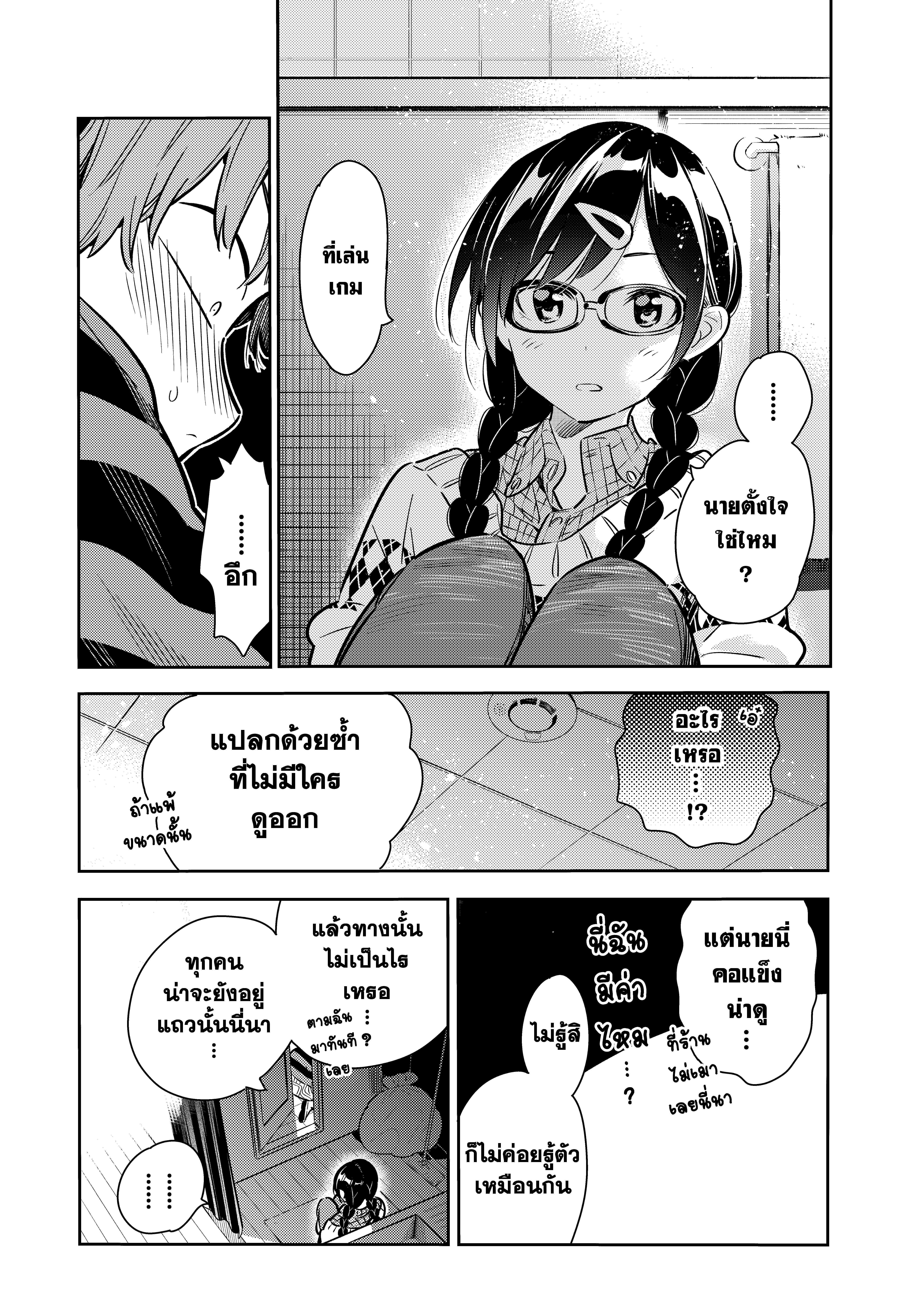 Kanojo Okarishimasu – สะดุดรักยัยแฟนเช่า Chap 73 - Next Chap 74