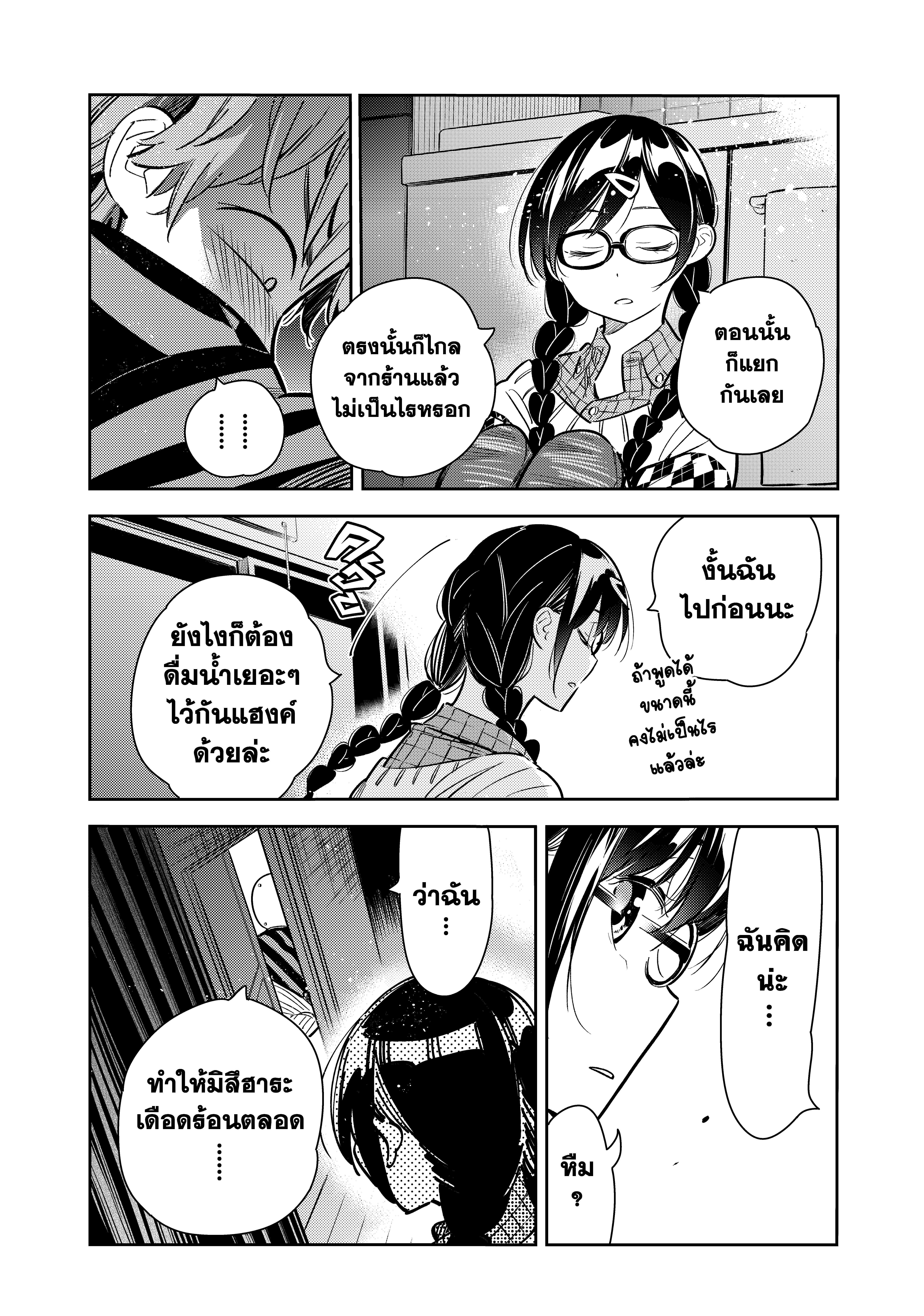 Kanojo Okarishimasu – สะดุดรักยัยแฟนเช่า Chap 73 - Next Chap 74