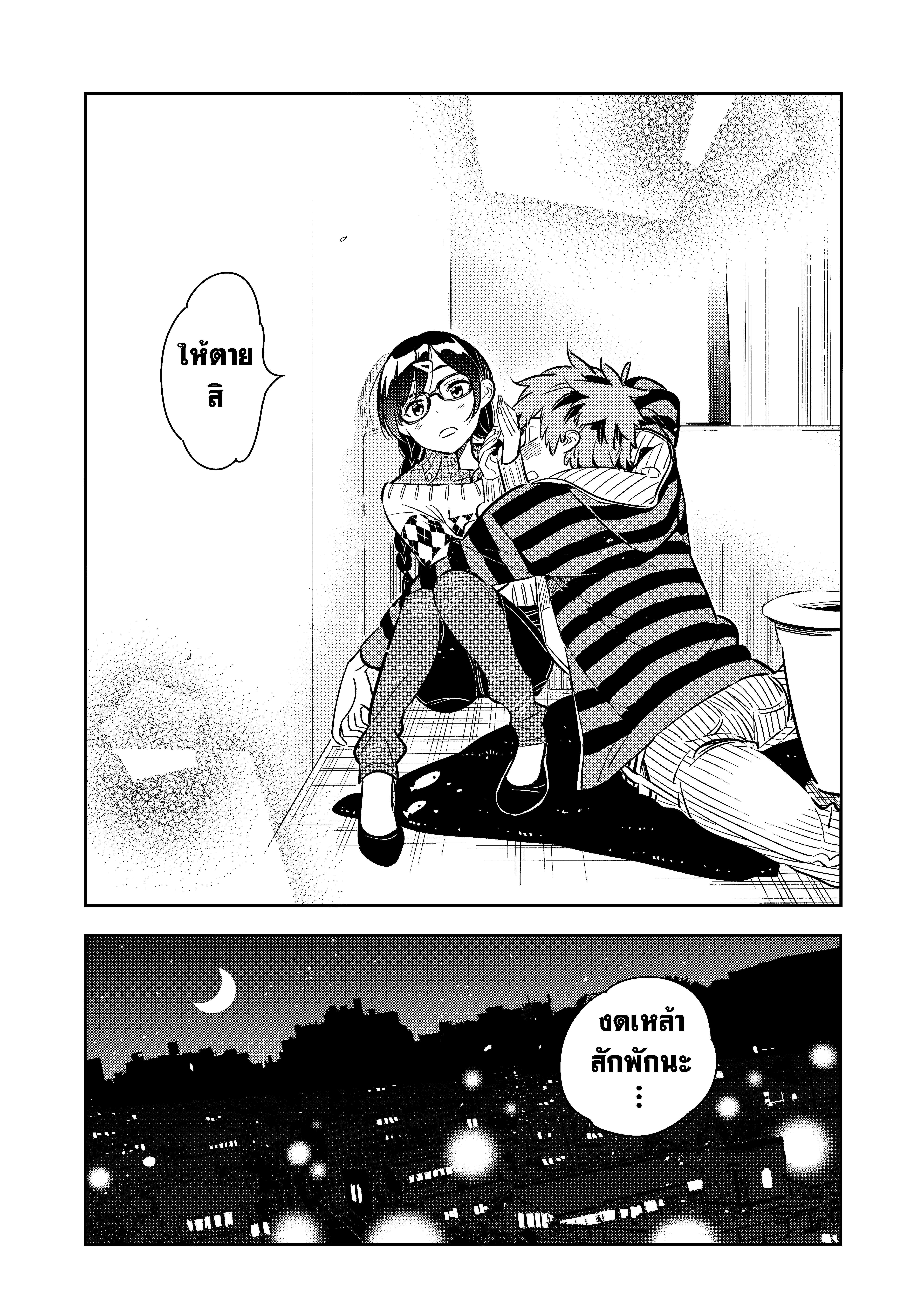 Kanojo Okarishimasu – สะดุดรักยัยแฟนเช่า Chap 73 - Next Chap 74