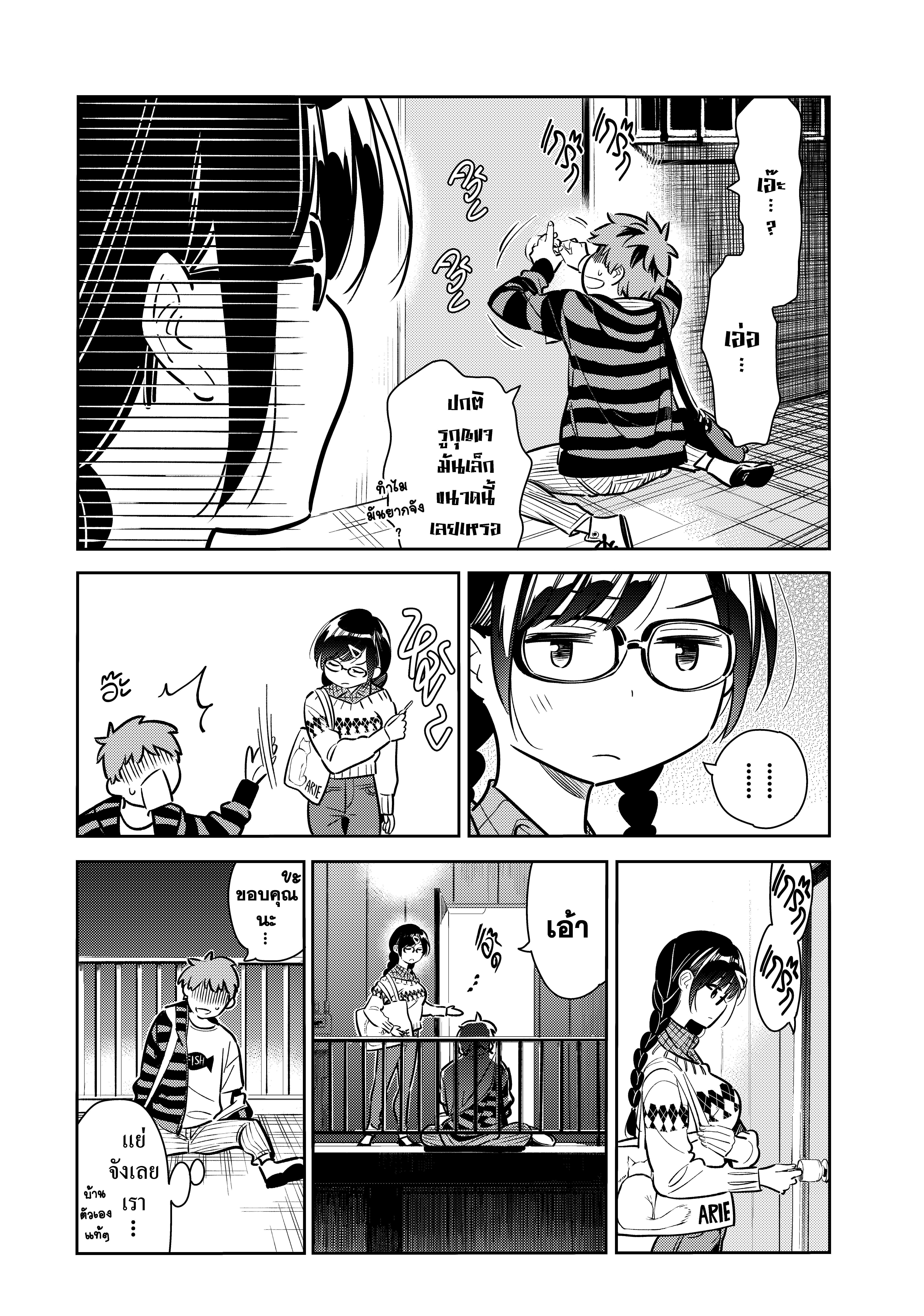 Kanojo Okarishimasu – สะดุดรักยัยแฟนเช่า Chap 73 - Next Chap 74