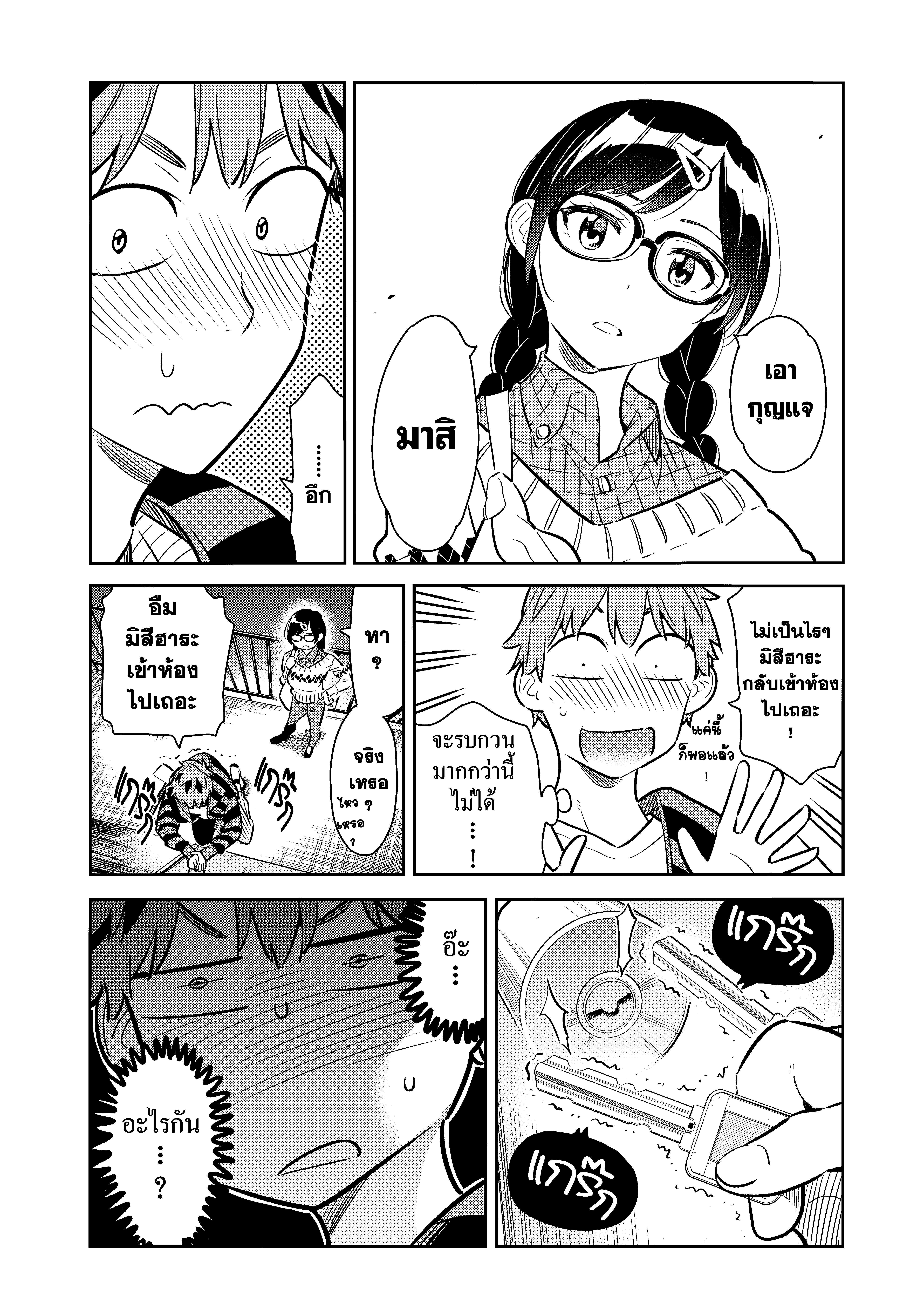 Kanojo Okarishimasu – สะดุดรักยัยแฟนเช่า Chap 73 - Next Chap 74