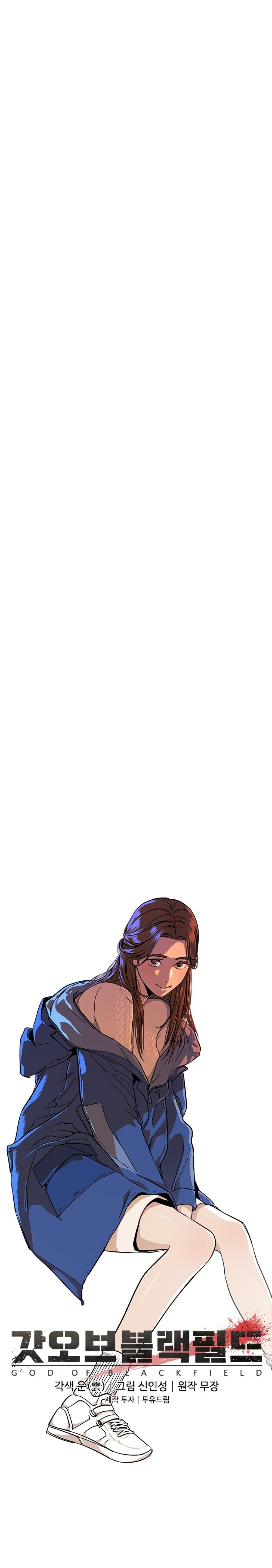 God of Blackfield Chap 22 - Next Chap 23