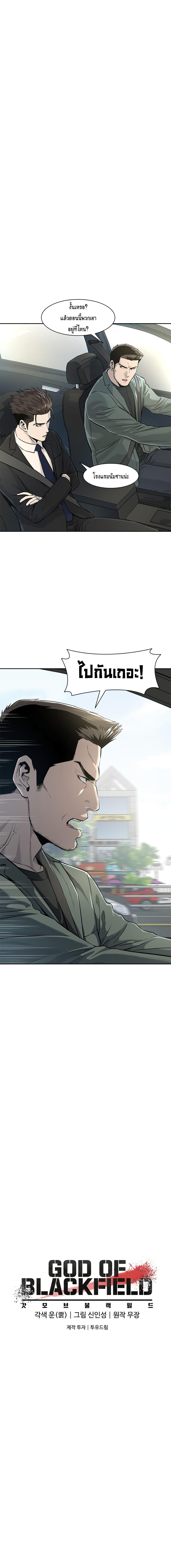 God of Blackfield Chap 22 - Next Chap 23