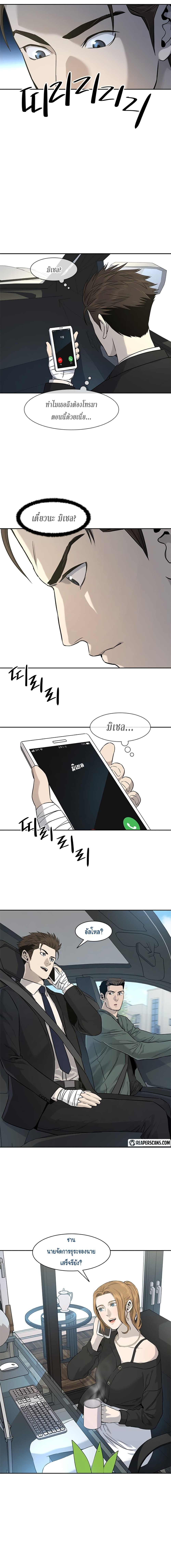 God of Blackfield Chap 22 - Next Chap 23